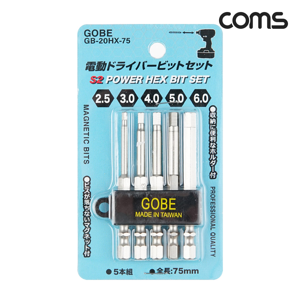 Coms S2 육각비트 세트 75mm 2.5/3.0/4.0/5.0/6.0 목공용