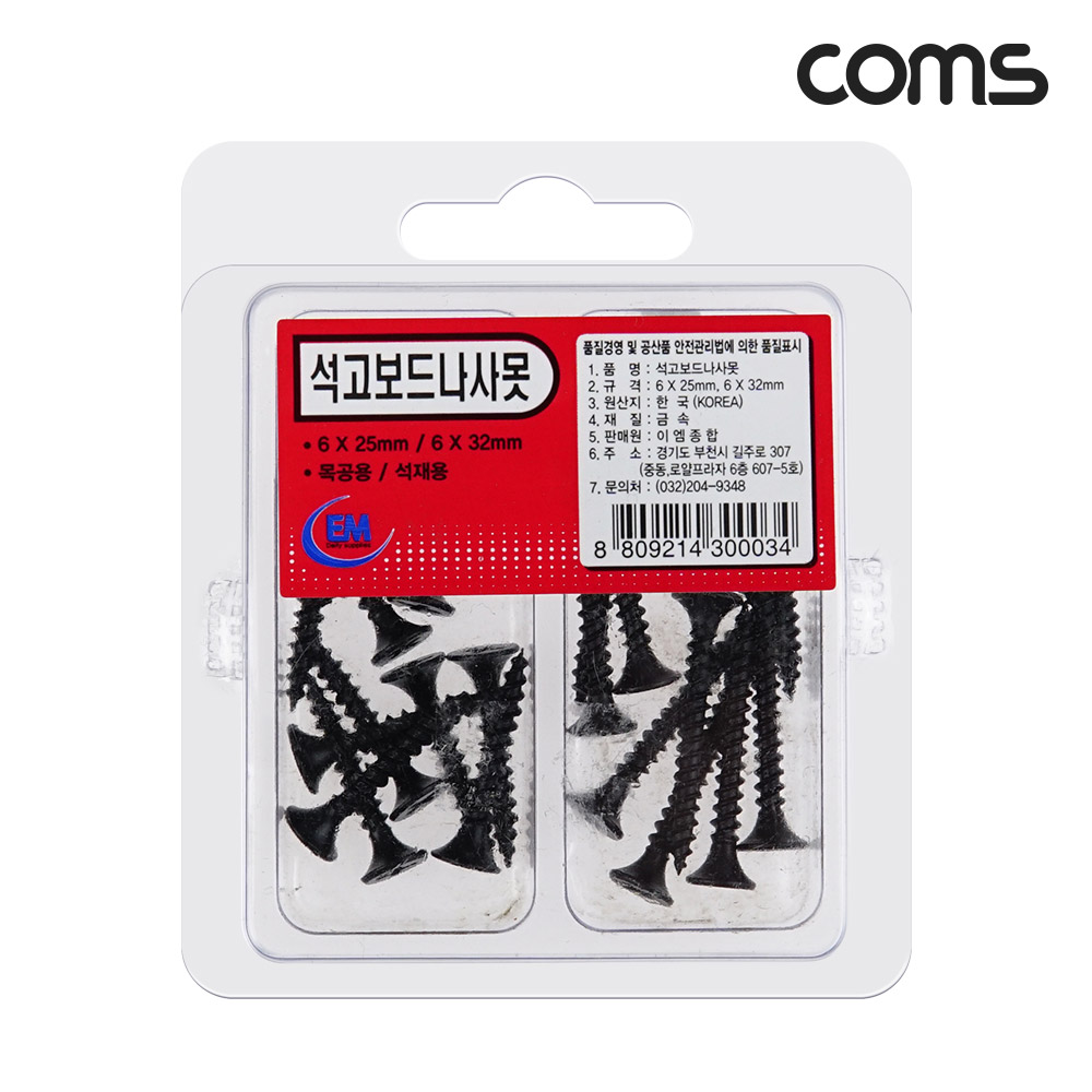 Coms 석고보드 나사못 6x25mm 6x32mm 피스못 목공용 석재용