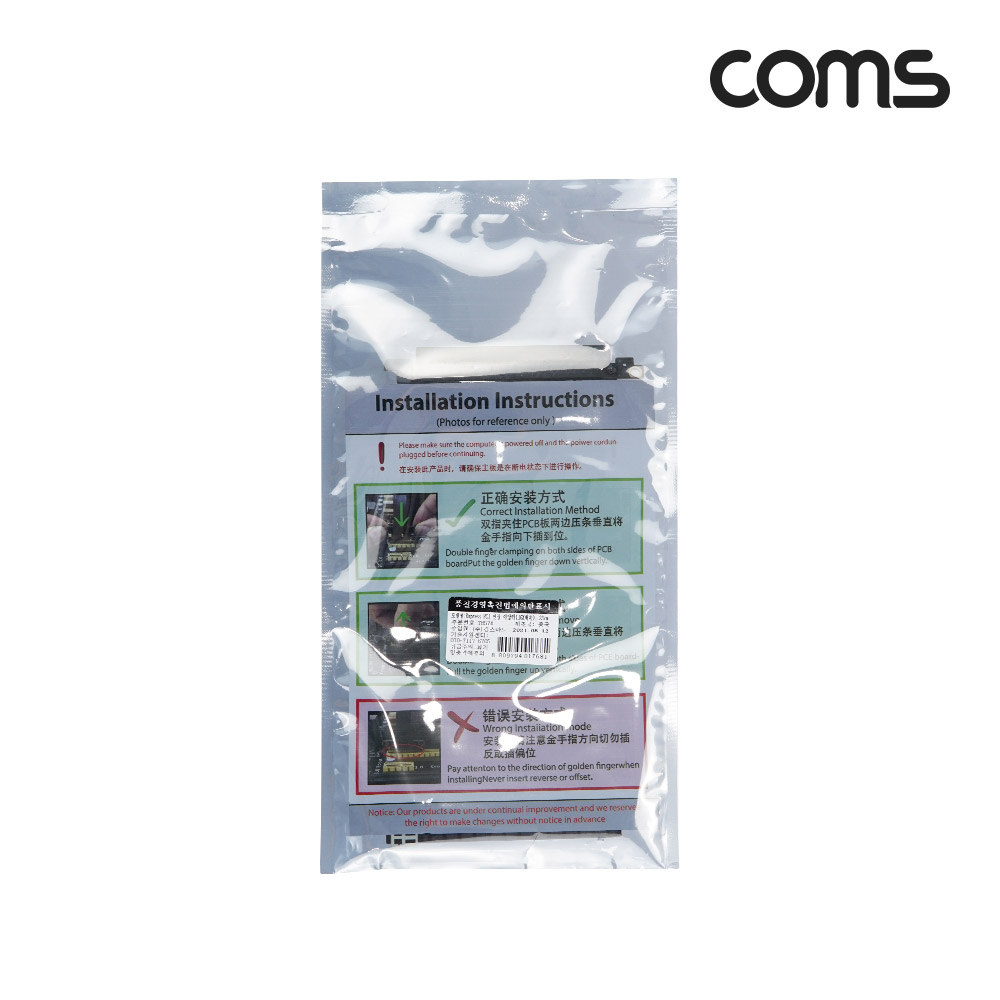 Coms Express PCI 연장 아답터(16x 16배속) PCI-E 3.0 연장 플랫형 23cm
