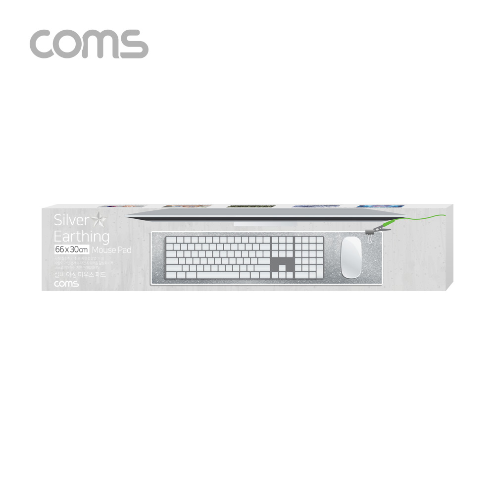 Coms 알파 실버 어싱 마우스 장패드 66X30cm, 알파 접지 확인 플러그 포함