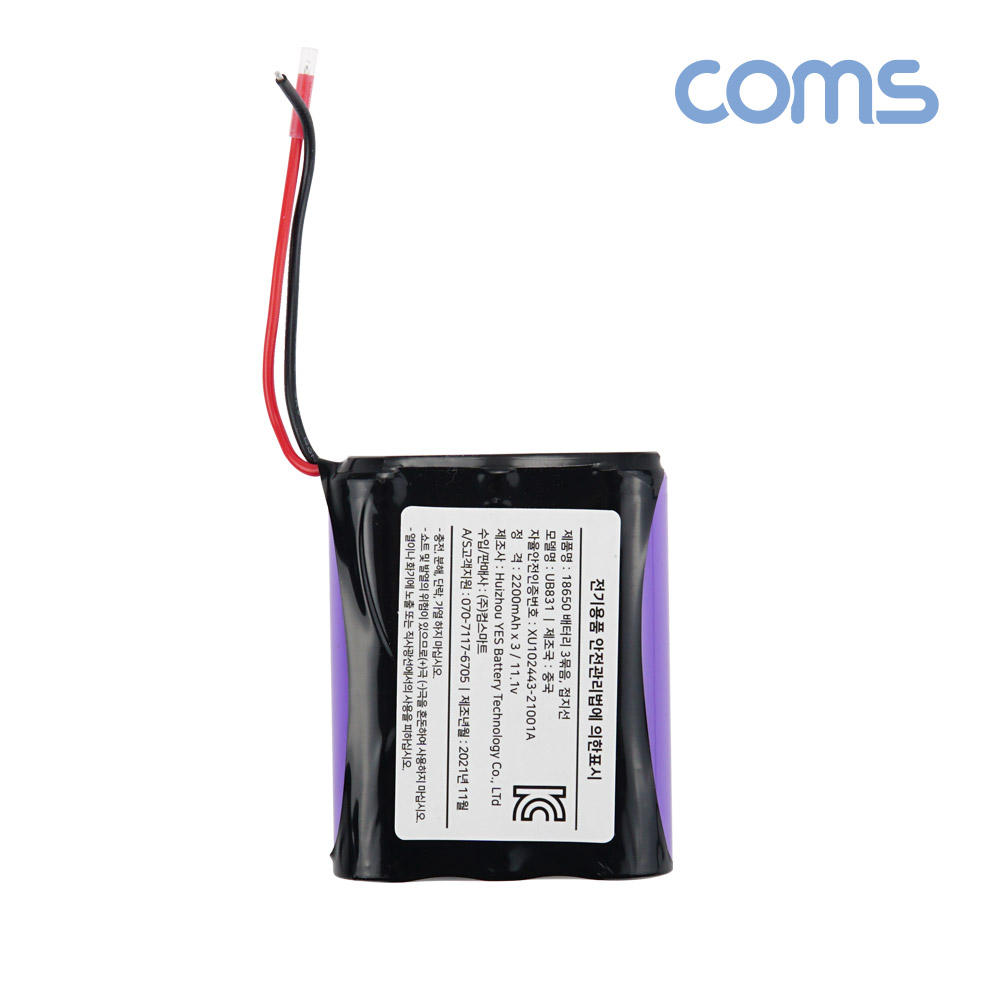 Coms 18650 충전지 3묶음/직렬연결 리튬이온배터리(접지선) 2200mAh x 3, 11.1v