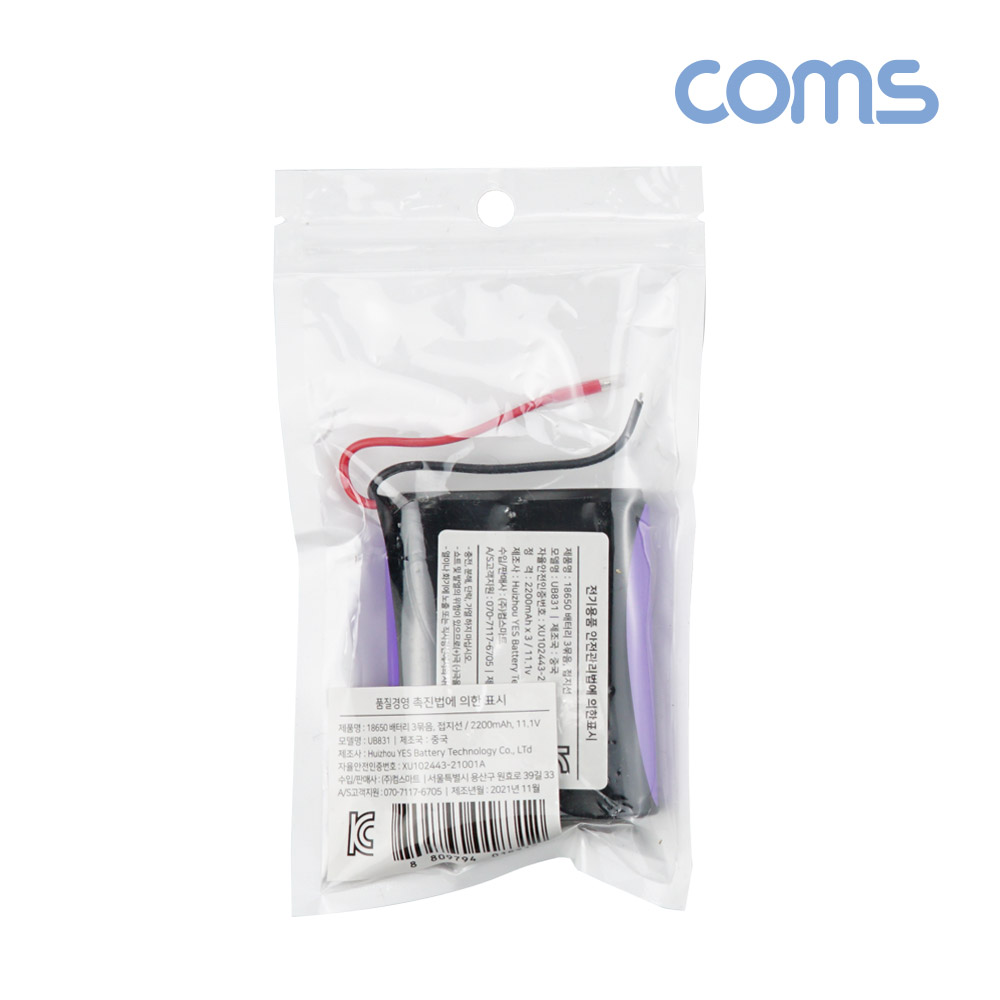 Coms 18650 충전지 3묶음/직렬연결 리튬이온배터리(접지선) 2200mAh x 3, 11.1v