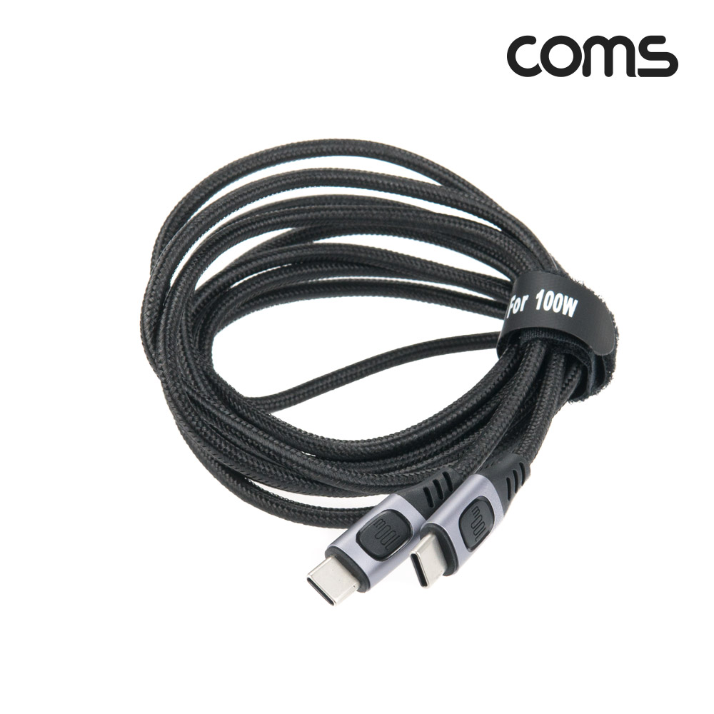 Coms USB 3.1(Type C) PD 고속충전 케이블 2m 100W E-Marker 이마커 C타입 메쉬 충전전용