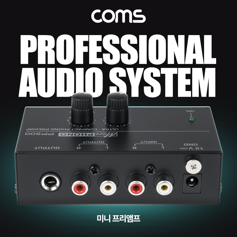 Coms 미니 프리앰프 턴테이블 볼륨 빛 레벨 조절 컨트롤