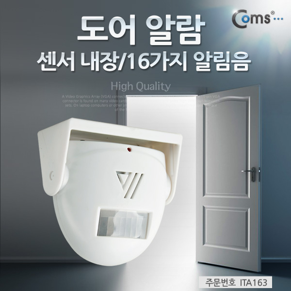 Coms 도어 알람(Model : 5301) AAA 3ea
