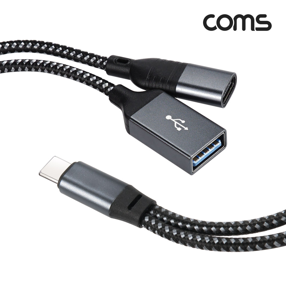 Coms USB Type C OTG Y형 젠더 케이블 USB C(M) to USB 3.0A(F)+C(F) 추가전원공급