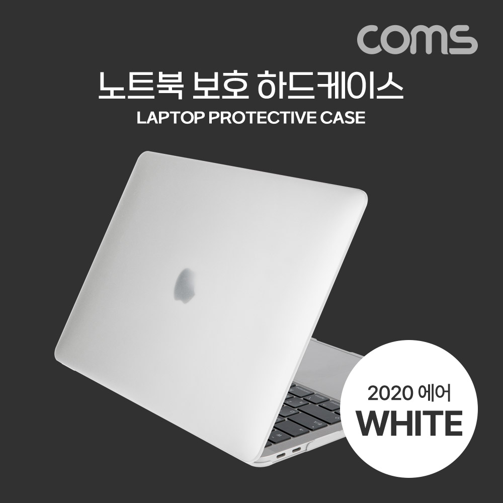 Coms 노트북 보호 하드케이스 보호가이드 반투명 화이트 에어 Air 13형 2020 A2179 A2337