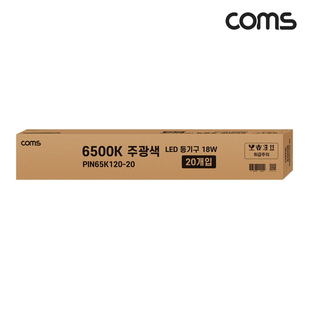 Coms LED 모듈(램프) PIN타입 18W 6500K 주광색 120cm 20개입 1박스 직관등 직관램프 일자등
