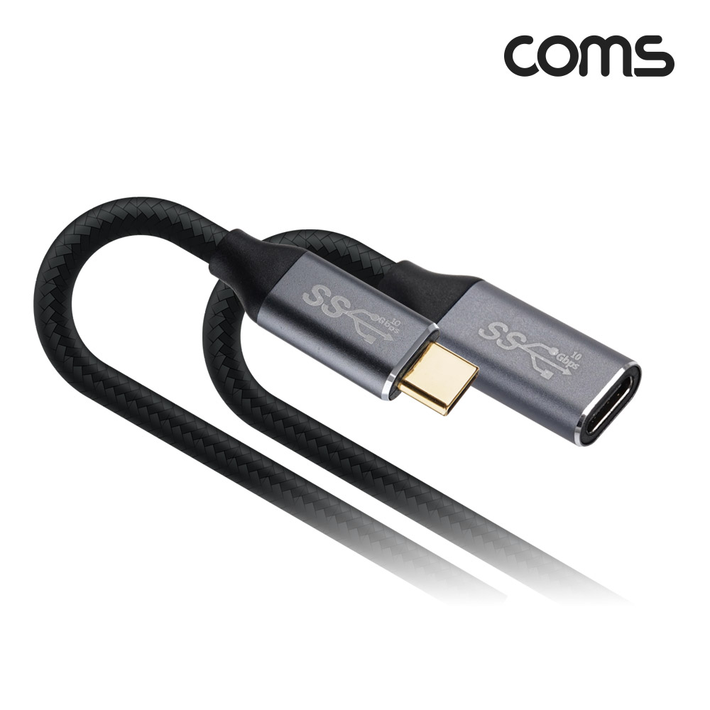 Coms USB 3.1(Type C) GEN2 PD 고속충전 연장 케이블 100W 5A E-Marker 이마커 4K 60Hz UHD 데이터전송 메쉬 10G C타입 M/F 1.5M