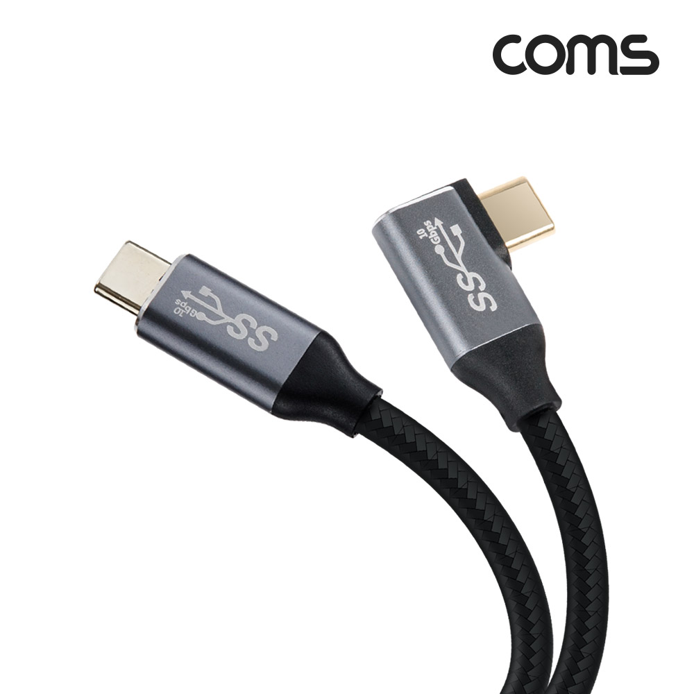 Coms USB 3.1(Type C) GEN2 PD 고속충전 꺾임 케이블 100W 5A E-Marker 이마커 4K 60Hz UHD 데이터전송 메쉬 꺽임 10G C타입 M/M 3M