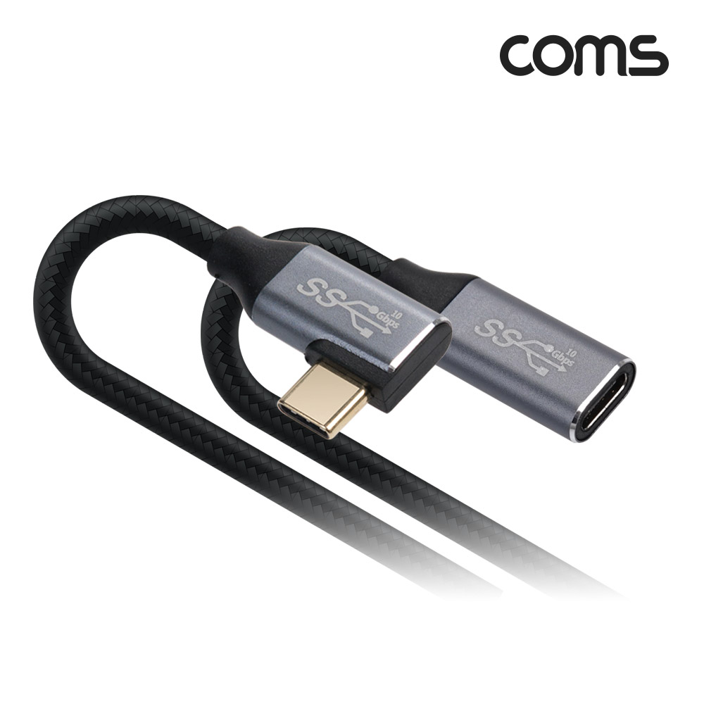 Coms USB 3.1(Type C) GEN2 PD 고속충전 꺾임 연장 케이블 100W 5A E-Marker 이마커 4K 60Hz UHD 데이터전송 메쉬 꺽임 10G C타입 M/M 3M