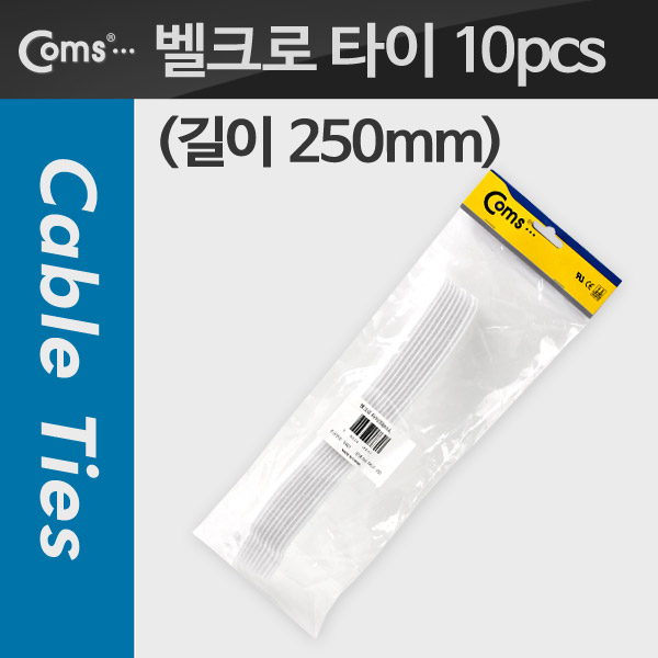 Coms 벨크로 타이(10pcs), MGT-250, 250mm/White/케이블 타이