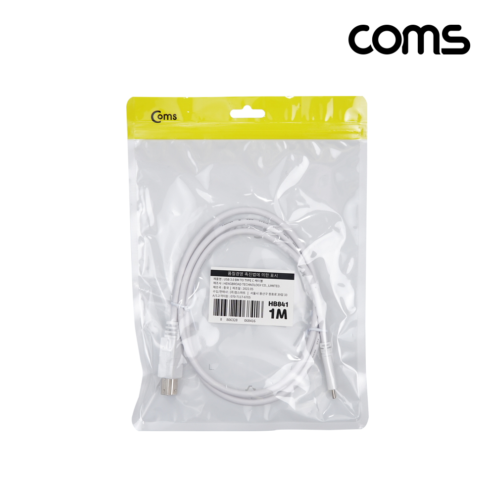 Coms USB 3.1 Type C to Type B 3.0 케이블 1m C타입 to B타입 5Gbps