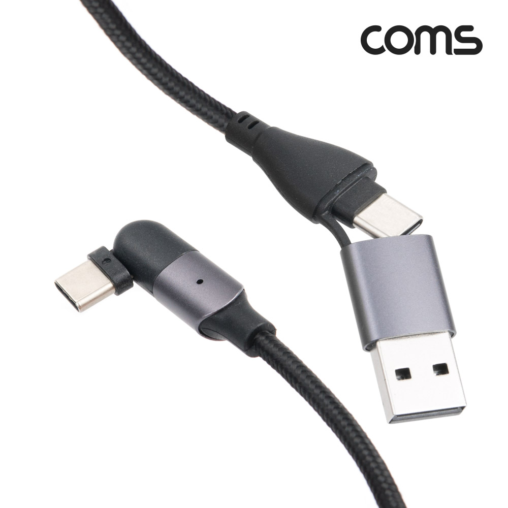 Coms USB 3.1 Type C PD 케이블 2 IN 1 USB-C USB-A 100W M/M 180도 좌우회전 꺾임 고속충전 꼬리물기 2M