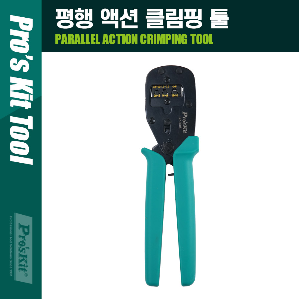 PROKIT (CP-3006FD47) 평행 액션 클림핑 툴 오픈 배럴 비절연 작업용