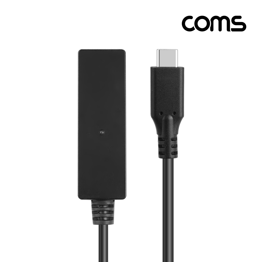 Coms Type C ACTIVE 연장 케이블 20M, C타입, 고속, 5Gbps, USB3.0