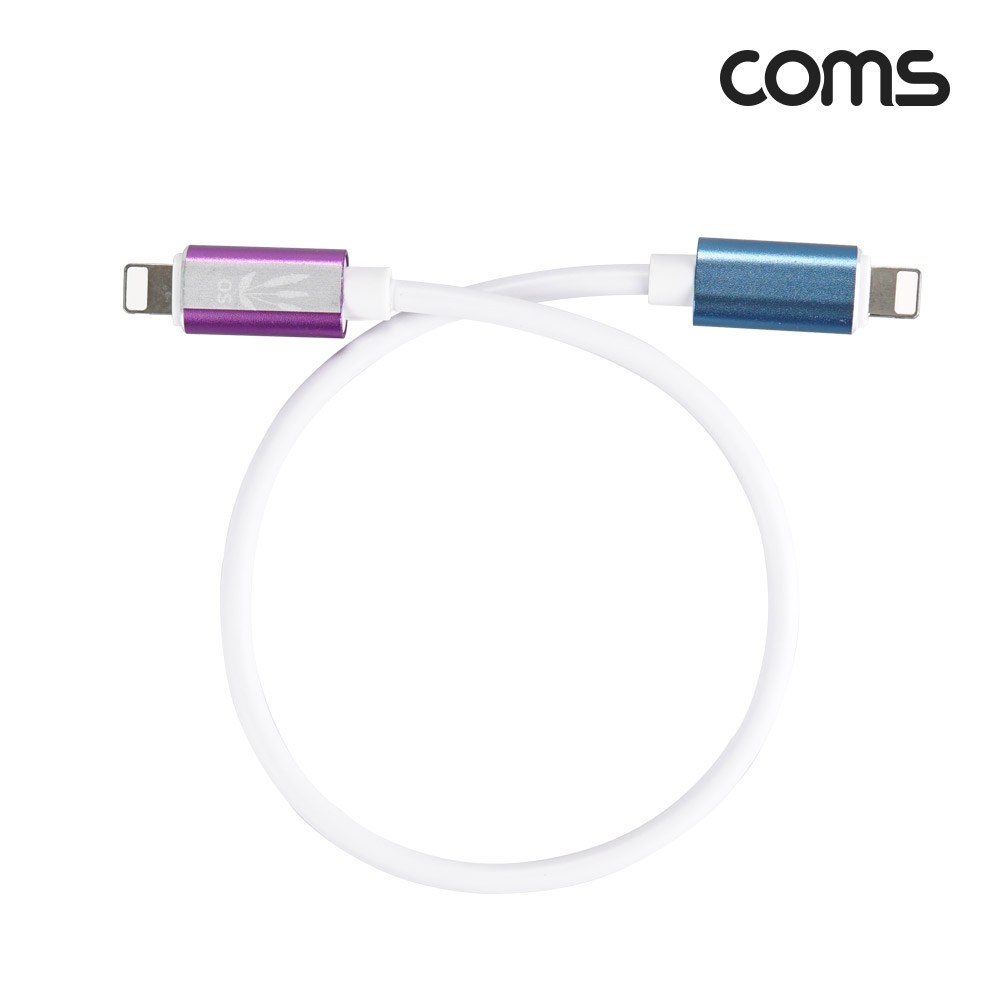 Coms iOS 8핀 케이블 30cm 데이터 전송, 8pin