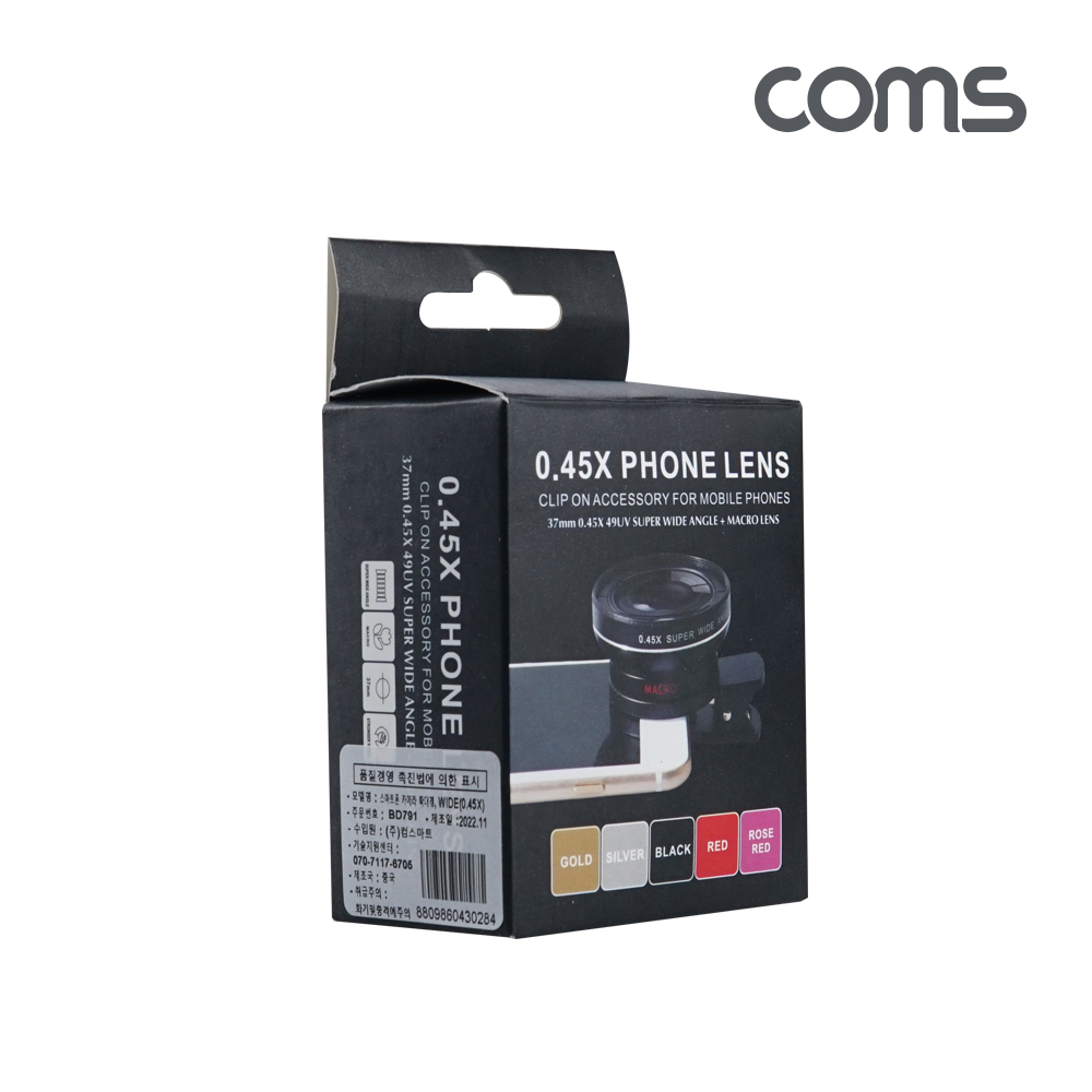Coms 스마트폰 카메라 확대경 렌즈 2 in 1 Macro 0.45x Wide