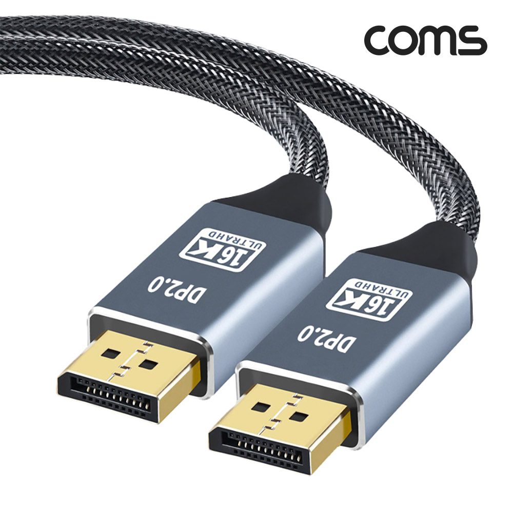 Coms 디스플레이 포트(DisPlayPort) 케이블 DP2.0 16K@60Hz 15360x8640 3M