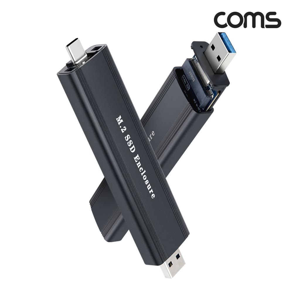 Coms M.2 SSD 외장케이스 C타입 + A타입 겸용
