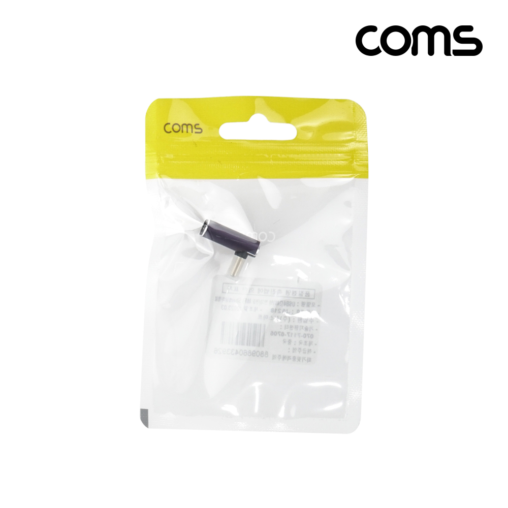 Coms USB 4.0 Type C 젠더 C타입 to C타입 MF 240W E-Marker 이마커 최대 40Gbps 상하 꺾임