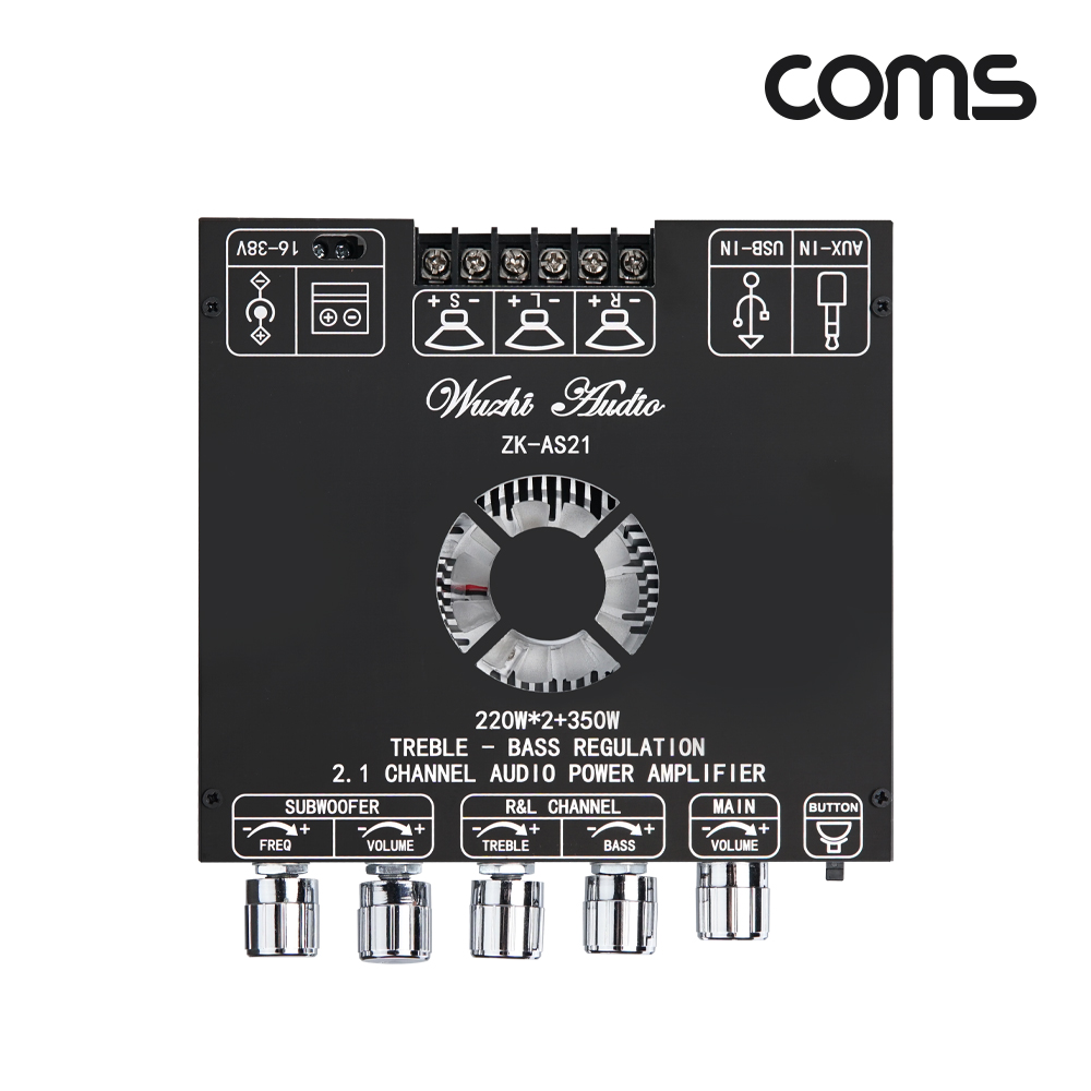 Coms Hi-Fi 블루투스 2.1채널 오디오 앰프 220Wx2 서브우퍼 330W 2.1CH 사운드 Bluetooth Amplifier