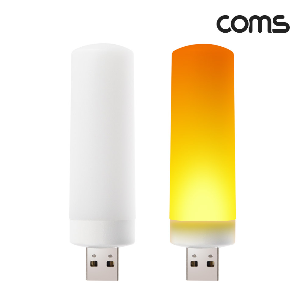 Coms USB 불멍 LED 감성램프