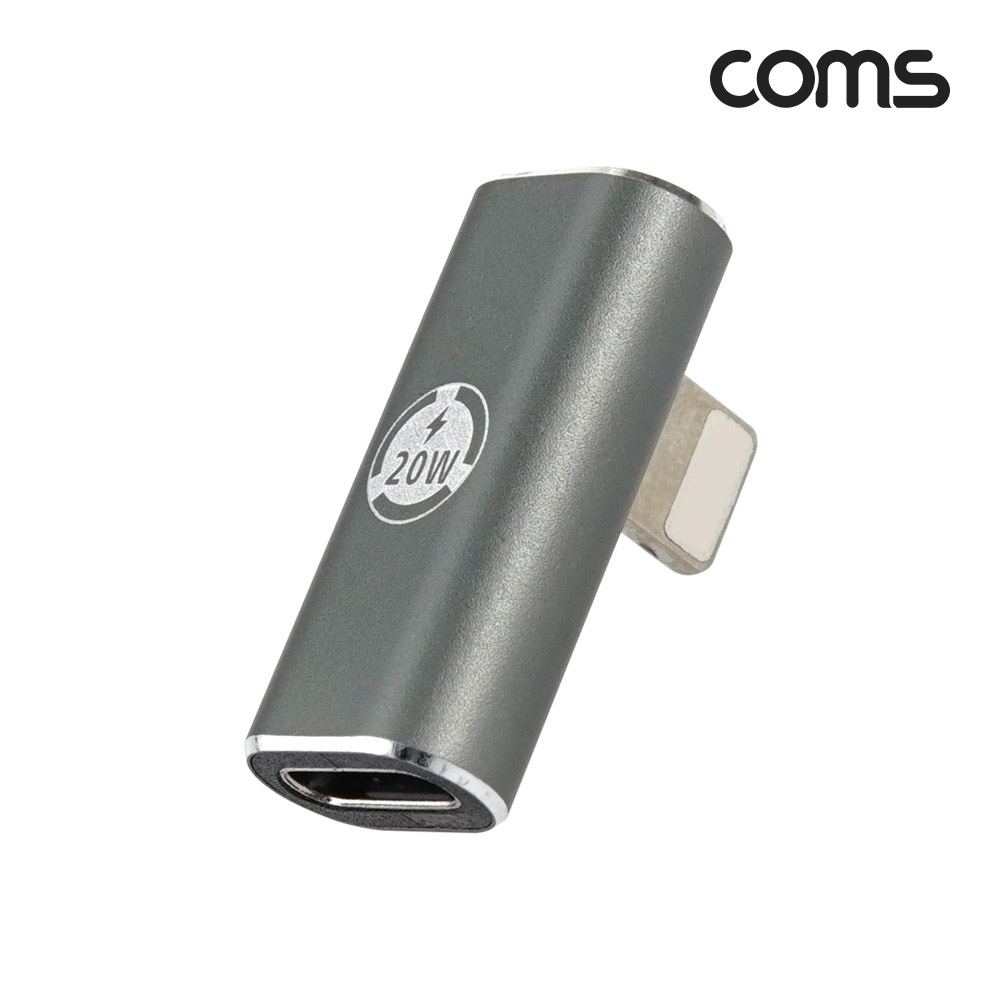 Coms USB Type C to iOS 8Pin 젠더 C타입 F to 8핀 M 20W 충전 꺾임 꺽임