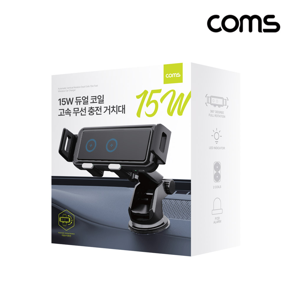 Coms 차량용 고속 무선 충전기 15W 듀얼코일 3중 잠금 거치대 자동회전 갤럭시폴드거치