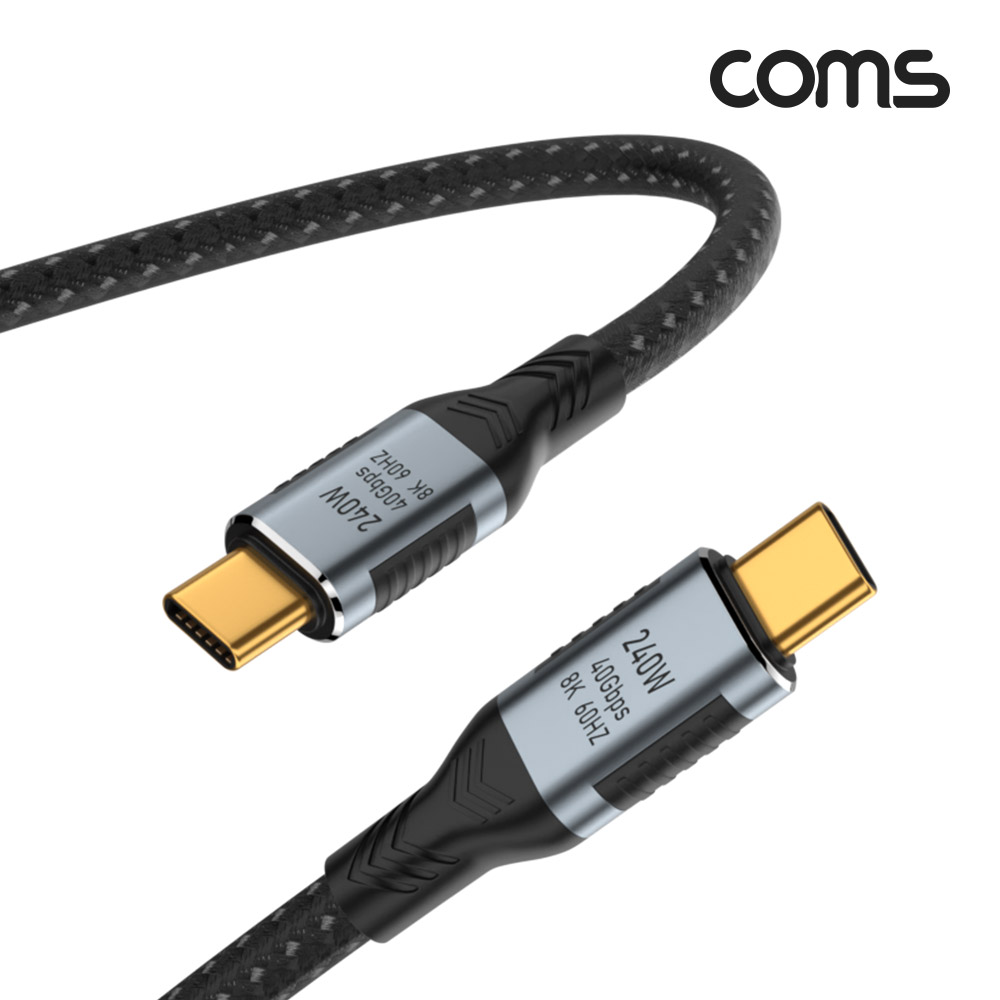 Coms USB4 C to C 케이블 40GB 240W 8K 60Hz PD 고속충전 E-Maker 이마커 1.2m