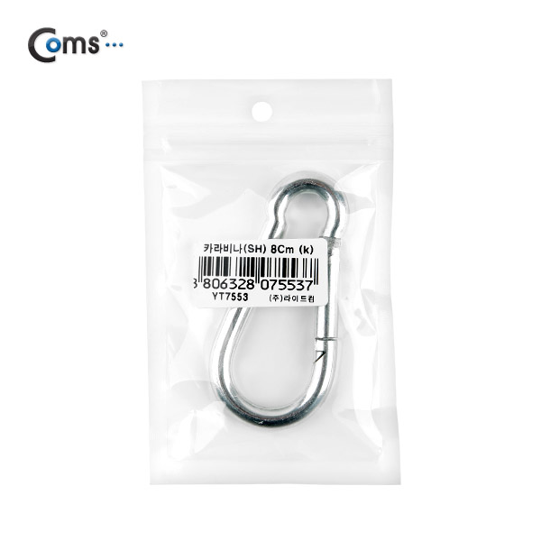 Coms 카라비너(SH) 8cm (k)
