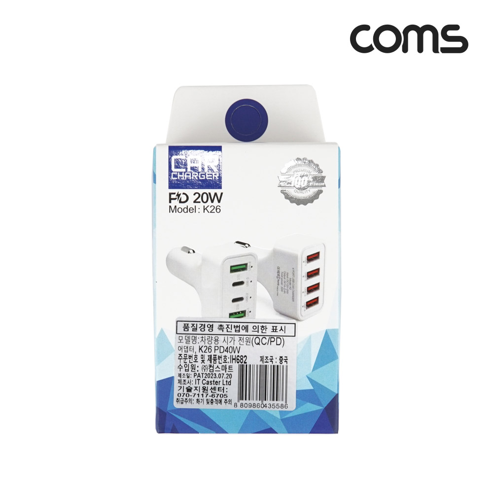 Coms 차량용 멀티 고속 충전기 4포트 시거잭 전원 USB-C USB-A 40W QC18W PD20W