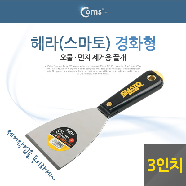 Coms 헤라(스마토) 경화형 3형 S (k)