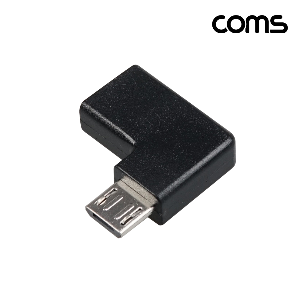 Coms USB C타입 to 마이크로5핀 Micro 5Pin 변환 젠더 90도 꺾임 10W