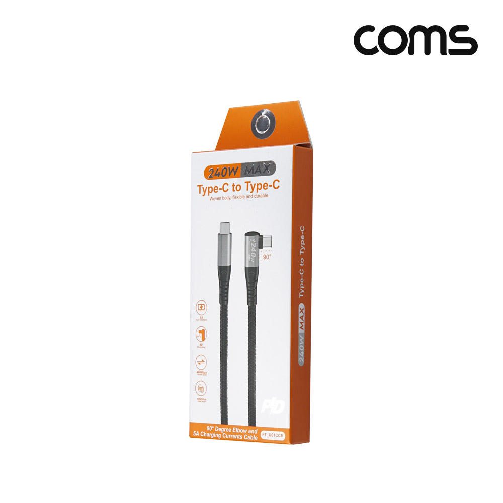 Coms Type C 케이블 꺾임 C타입 240W PD 고속충전 E-Marker 이마커 1M