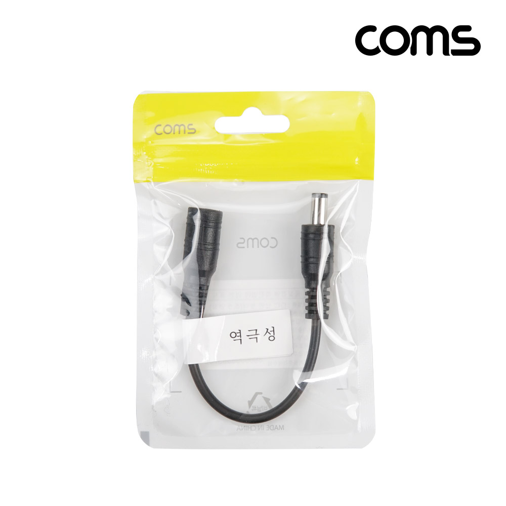 Coms DC 전원 역극성 변환 젠더 외경 5.5 내경 2.1 극성변환 10cm
