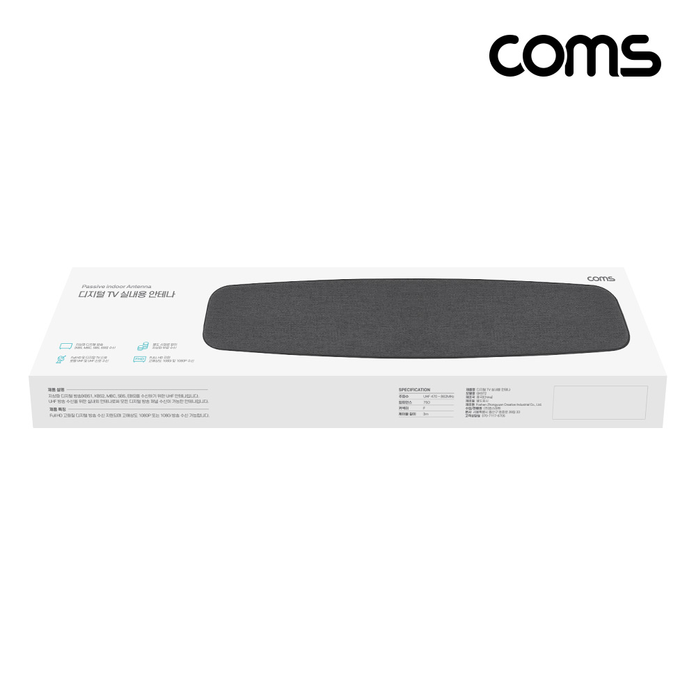 Coms 디지털 TV 실내용 안테나 수신기 White 지상파 방송 FHD