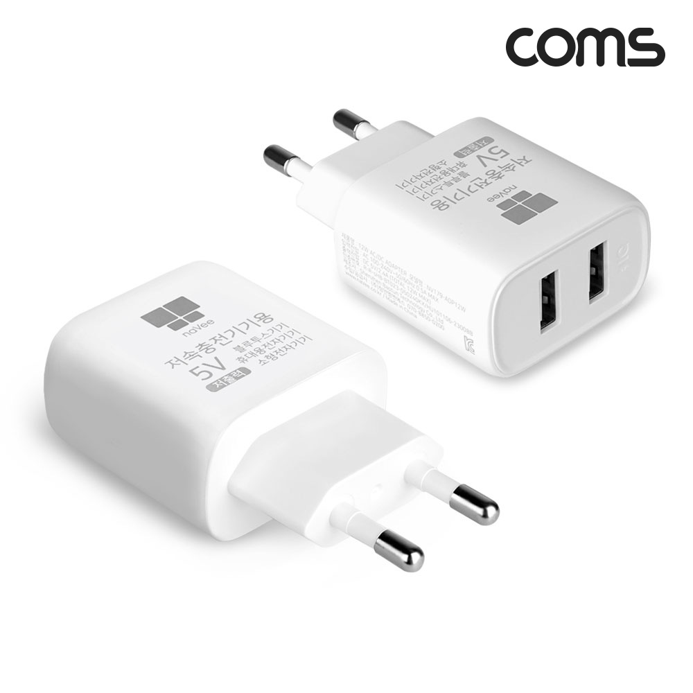 Coms 나비 저속충전기 5V 1.2A 12W USB 2포트
