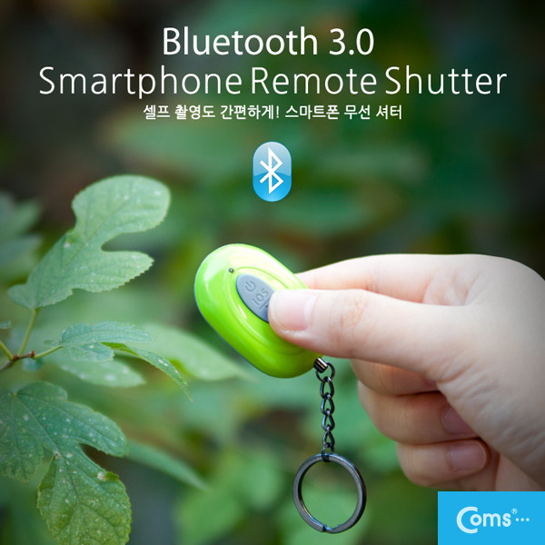 Coms 블루투스 3.0 스마트폰 무선 셔터, Green
