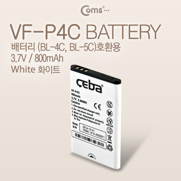 Coms 배터리 (BL-5C)호환용, (3.7V 800mAh), White, 두께 4mm