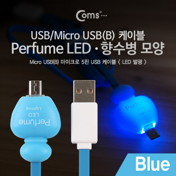 Coms USB/Micro USB(B) 케이블(LED),향수병모양/Blue