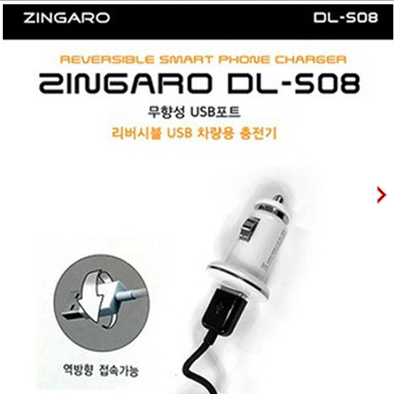 USB 전원 (DC 시가짹) DL-508