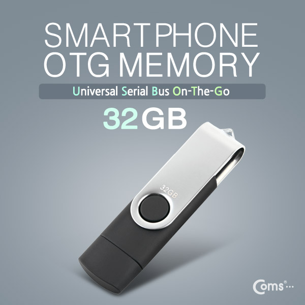 Coms 스마트폰 OTG 메모리 32G, Micro 5P/USB 겸용