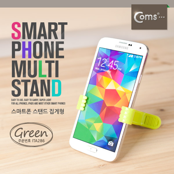 Coms 스마트폰 스탠드(집게형) Green