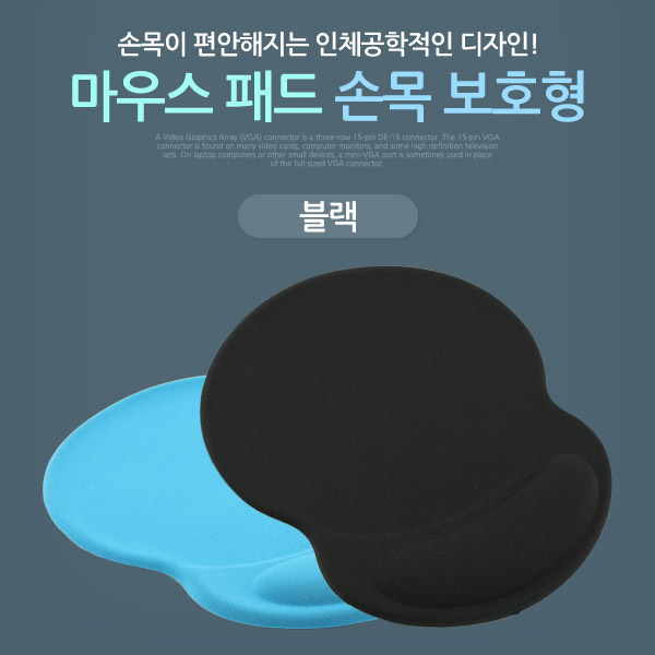 Coms 마우스 패드 (손목보호형), Black