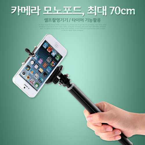 Coms 카메라 모노포드, 최대 70cm(셀카봉/타이머 기능활용)