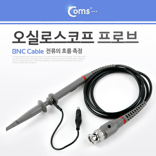 Coms 오실로스코프 프로브 / BNC