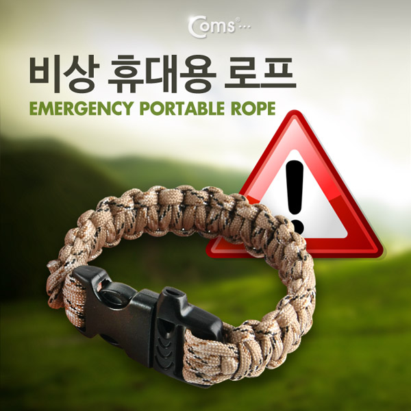 Coms 비상 휴대용 로프, 캠핑 장비(등산/캠핑/파라코드/낙하산로프)