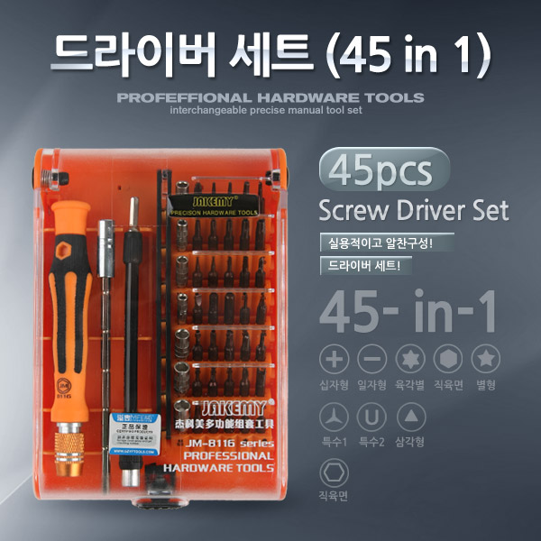 Coms 공구-드라이버세트 (45 in 1) JM-8116