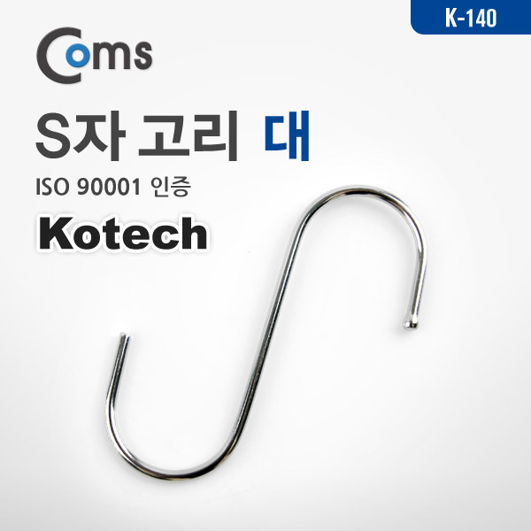 Coms 에스자고리, S자, 8개입 (대)